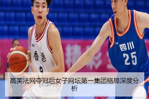 gao-fu-fa-wang-duo-guan-hou-nv-zi-wang-tan-di-yi-ji-tuan-ge-ju-shen-du-fen-xi-2-622.jpg